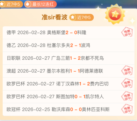 波鸿再创辉,今朝全力冲,刺德乙七连,开云365,KaiYun365,开云365体育官网,开云365官网,开云365体育下载