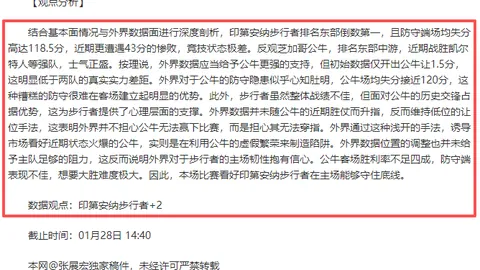 巴塞罗那与马竞国王杯对决4-4平，拉菲尼亚双响索尔洛特读秒绝杀，话题热议